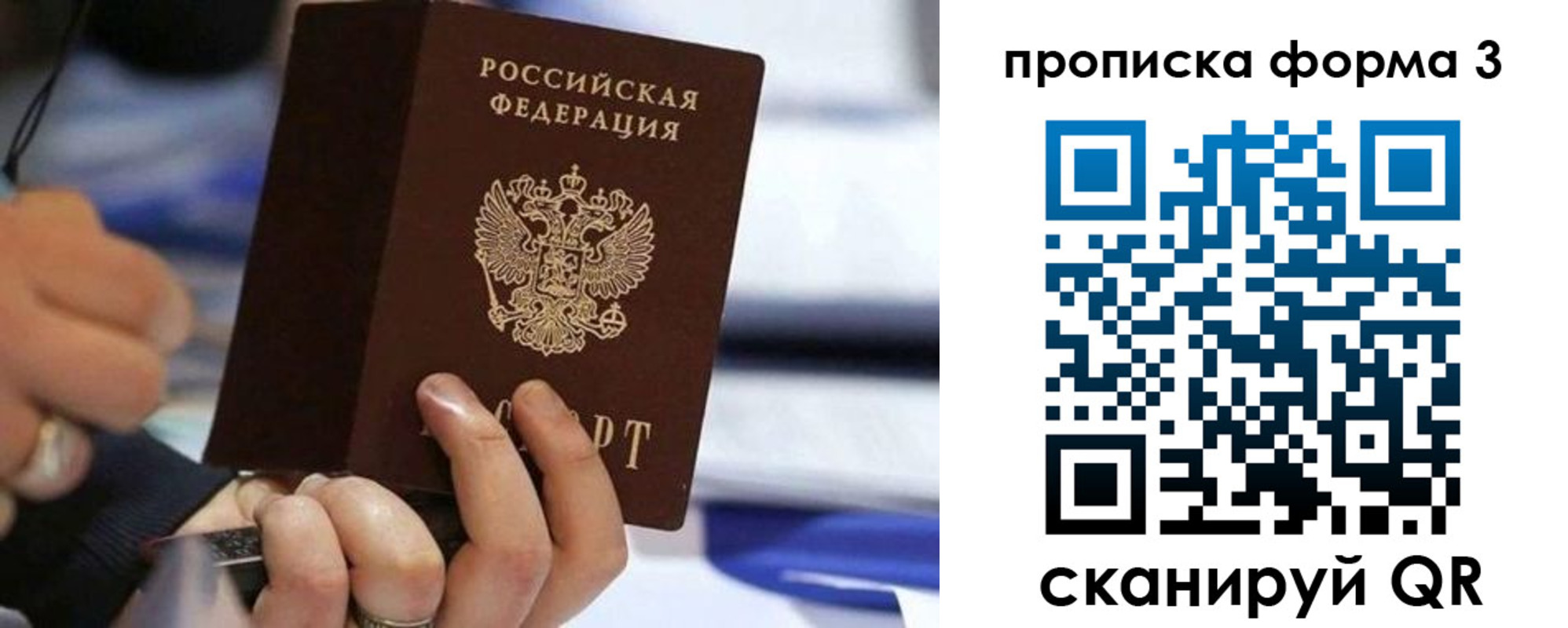 прописка штамп в Бежецке