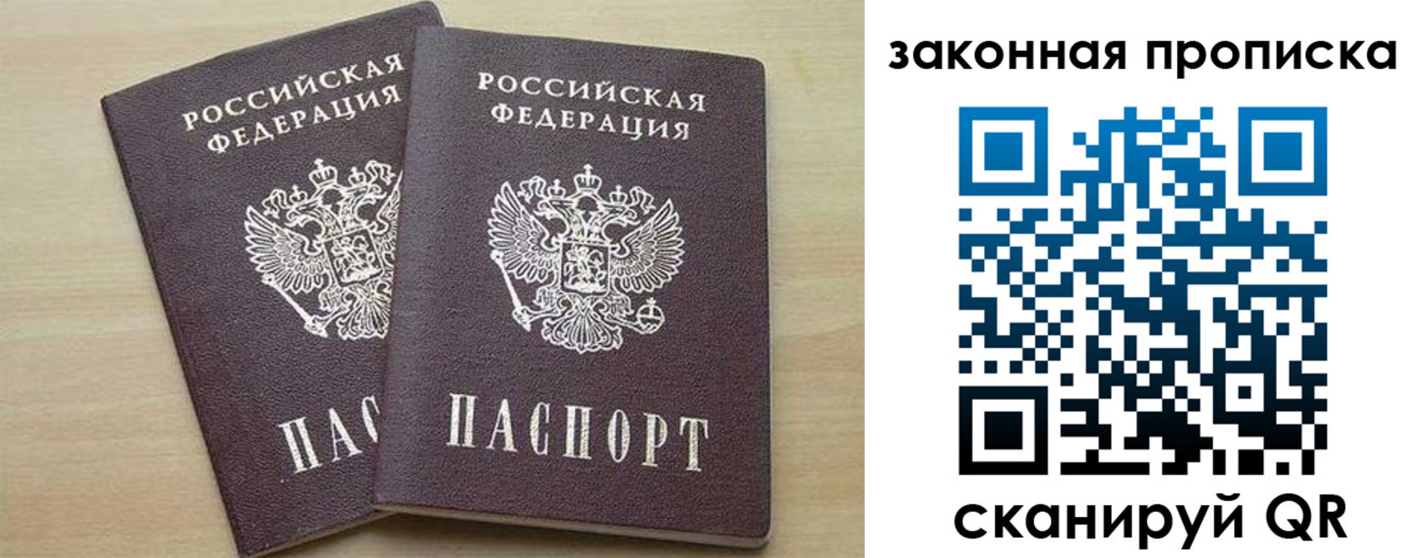 прописка для работы в Бежецке