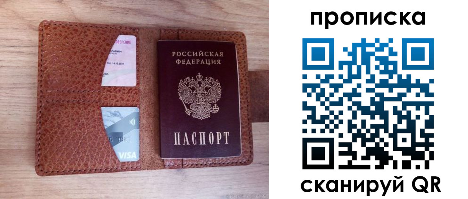 прописка паспорт в Бежецке