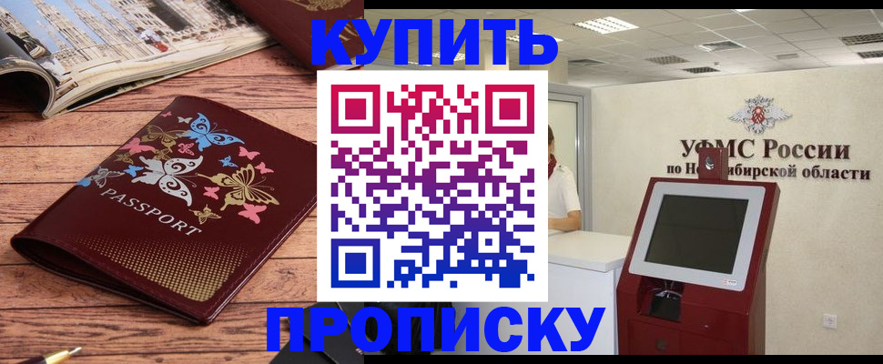 прописка для работы в Бежецке