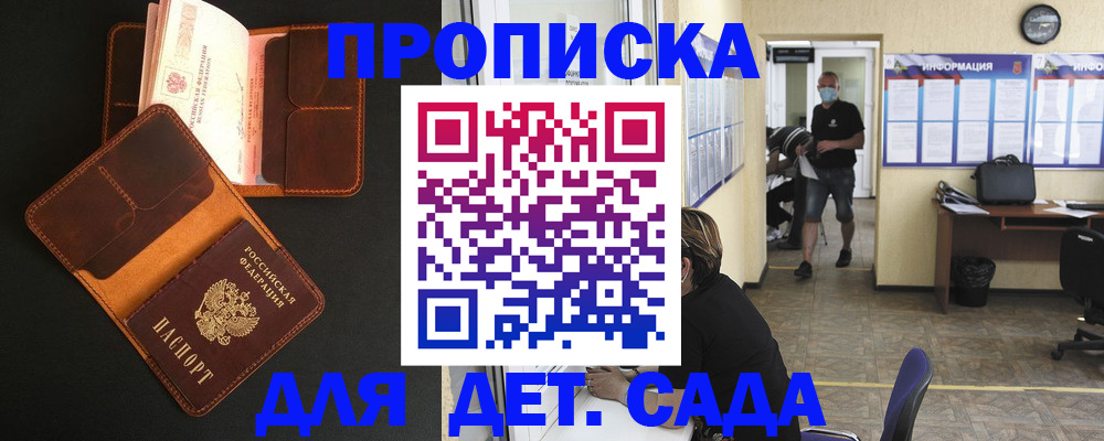 регистрация для школы в Бежецке